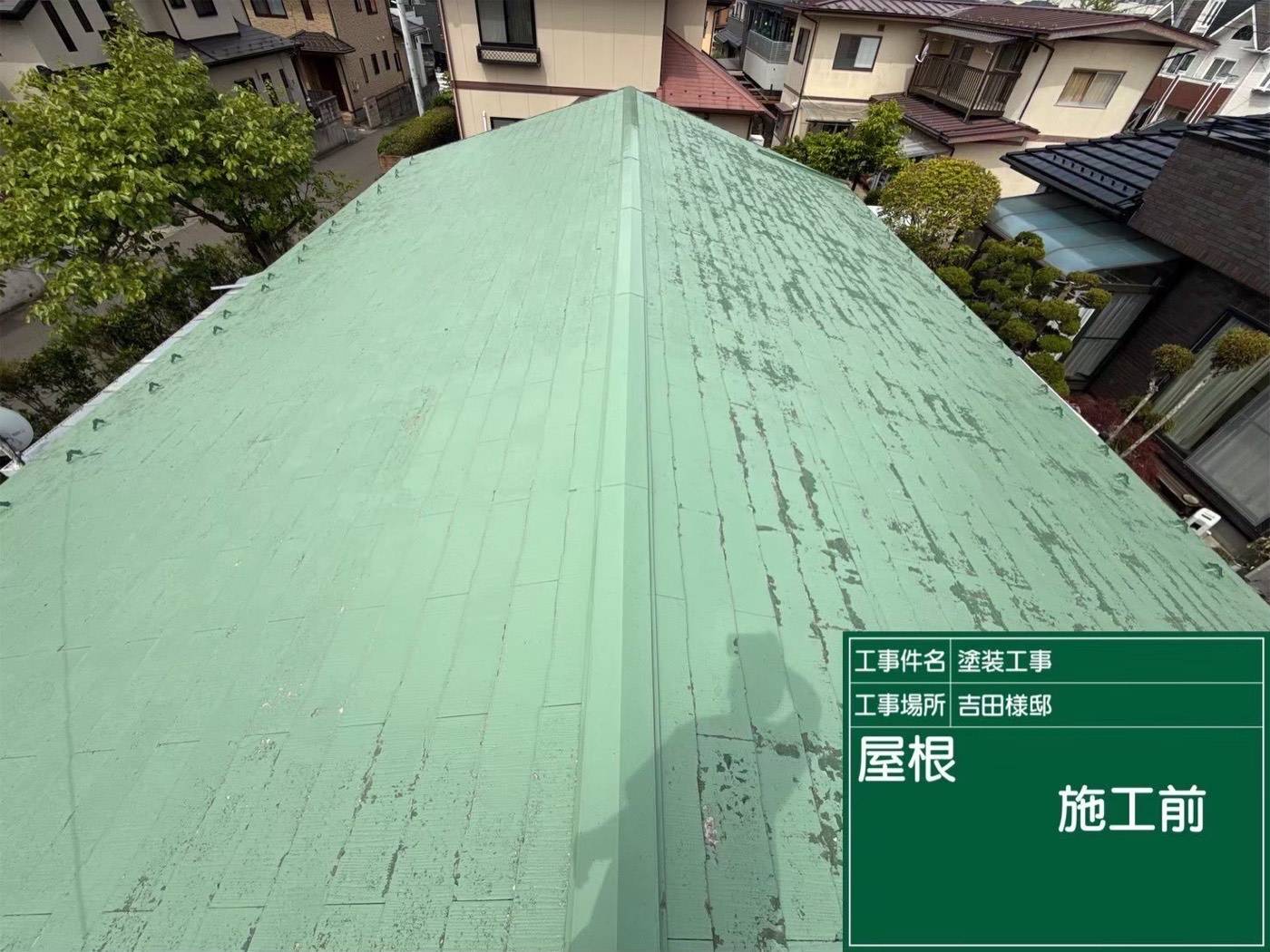 金属部に錆が出ている屋根まわり