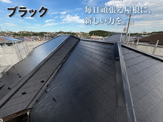 塩竈市後楽町 伊藤様邸 屋根塗装 施工写真